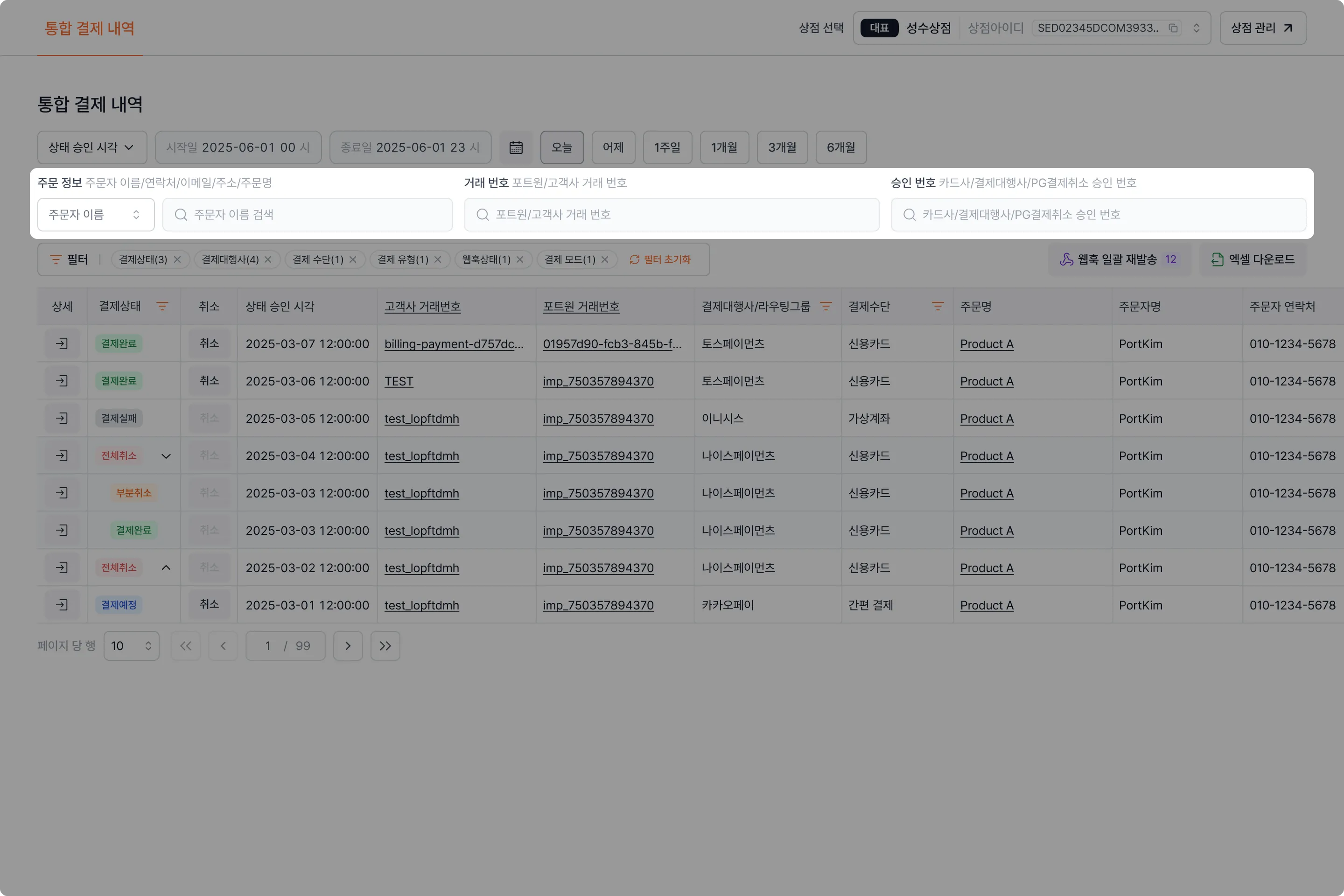 검색 조건 최적화